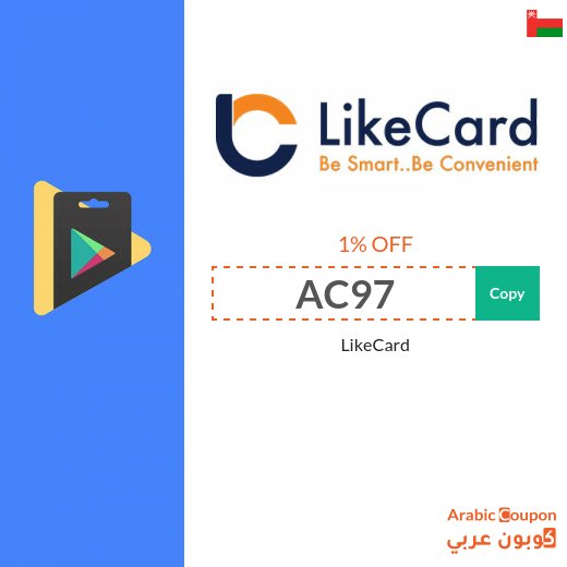 LikeCard Oman promo code on pre-paid & games cards for 2026