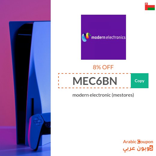 Modern electronic coupon code active in Oman on all purchases