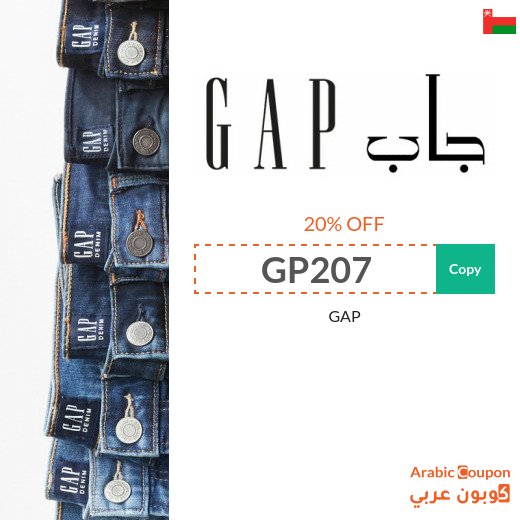 GAP Oman promo code active sitewide in 2026 (NEW)