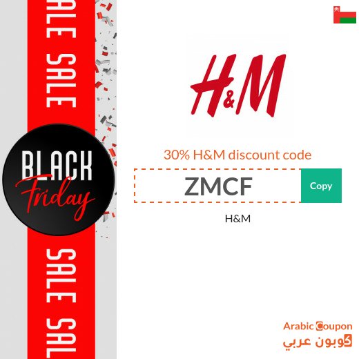 H&M promo code in Oman for full priced items
