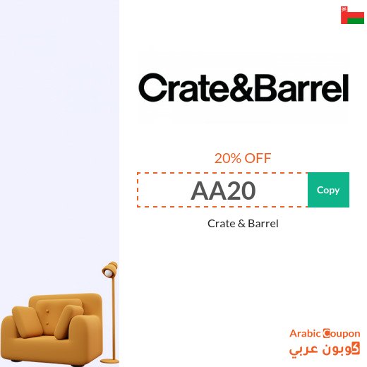 20% Crate & Barrel promo code 2026