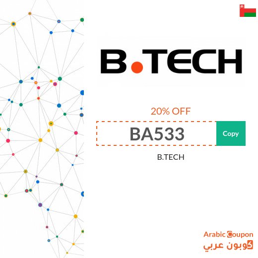 The new B.TECH Oman discount code for 2026
