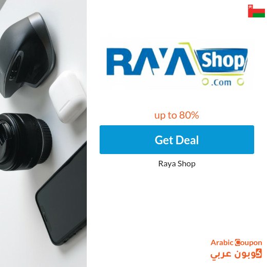 RayaShop mobile offers for 2026