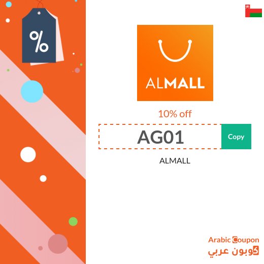 ALMALL