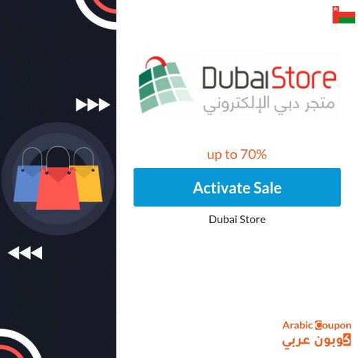 DubaiStore offers and discounts up to 70%