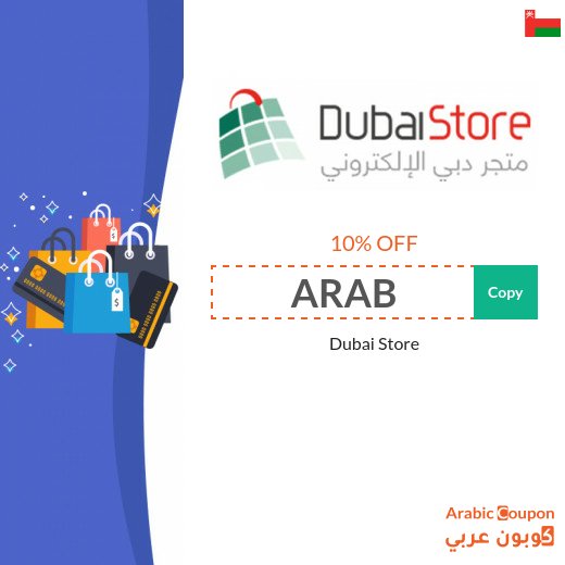 New Dubai Store promo code