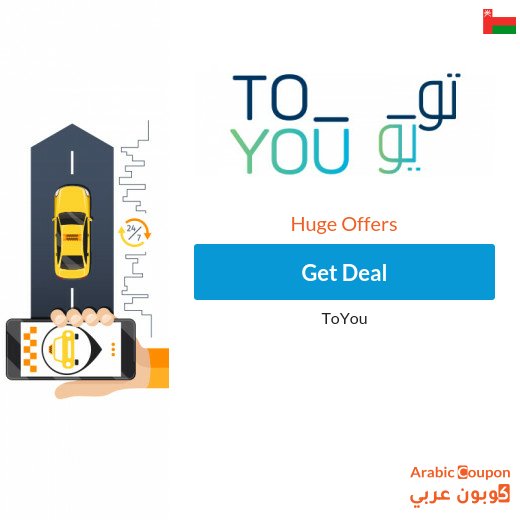 ToYou delivery offers for 1 Saudi Riyal - 2026