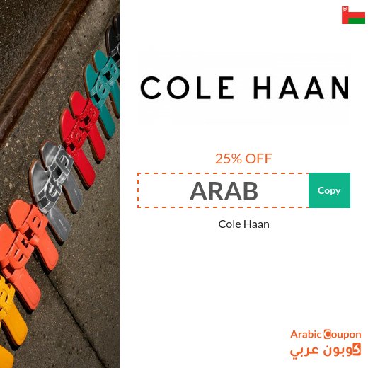 Buy Cole Haan shoes with 25% Cole Haan promo code in Oman