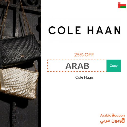 Cole Haan coupon on all Cole Haan brand products 2026
