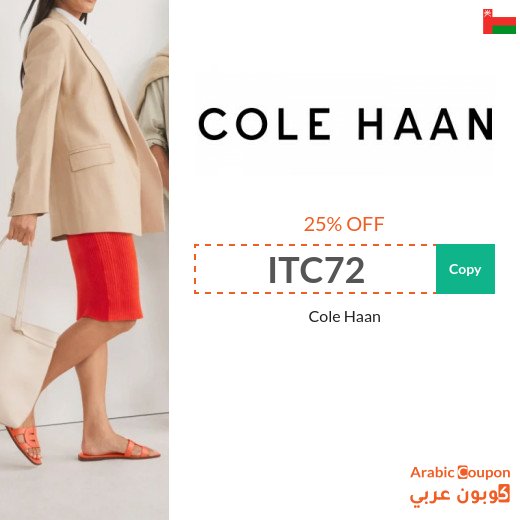 Cole Haan code 2026 on all purchases