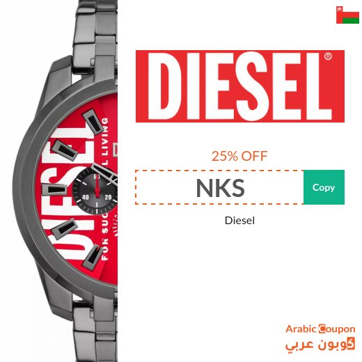 Diesel promo code New 2026 in Oman on all purchases