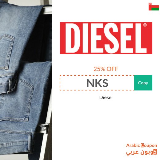 Diesel coupon 2026 on all jeans and accessories