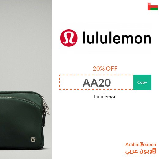New Lululemon promo code in Oman for 2026