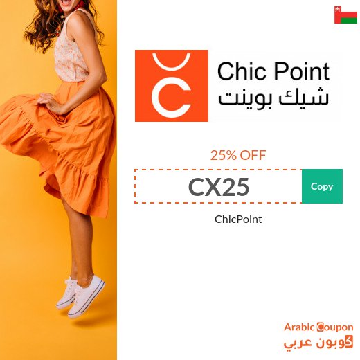 ChicPoint promo code in Oman - 2026