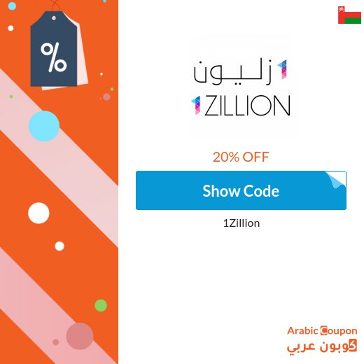 20% one zillion promo code applied on all products