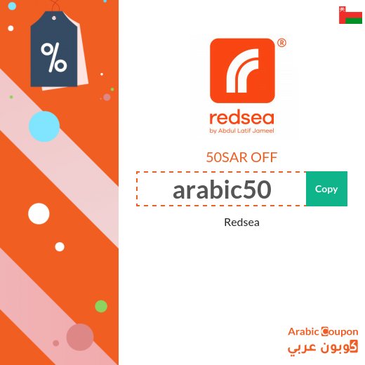 50SAR redsea promo code on all orders above 1,000SAR