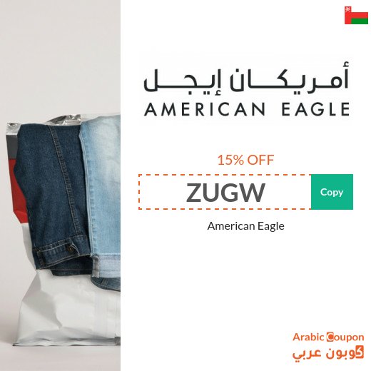 15% American Eagle coupon in Oman applied on all products