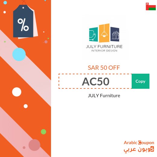 JULY FURNITURE coupon applied on all orders above SAR 200
