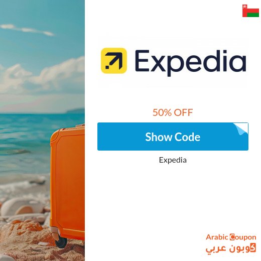 Expedia coupon in Oman for maximum savings on online bookings