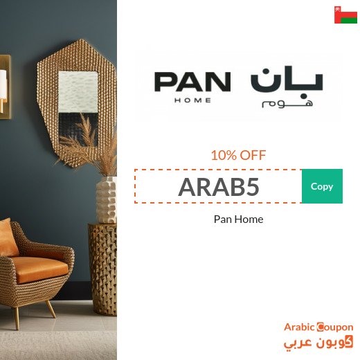 Pan Home coupon in Oman on all furniture and decor