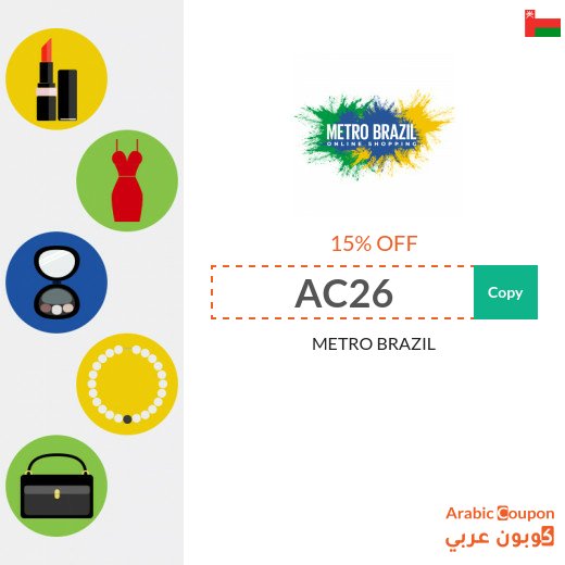 15% METRO BRAZIL promo code on all products (NEW March, 2026)