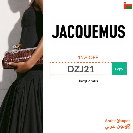 15% Jacquemus coupon in Oman on all products