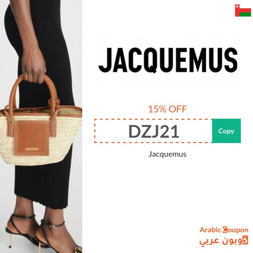 Jacquemus promo code on all products in Oman