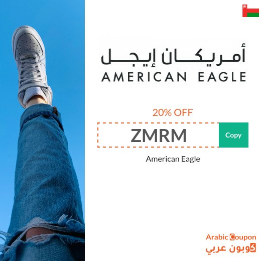 20% American Eagle Oman promo code applied on all purchasing