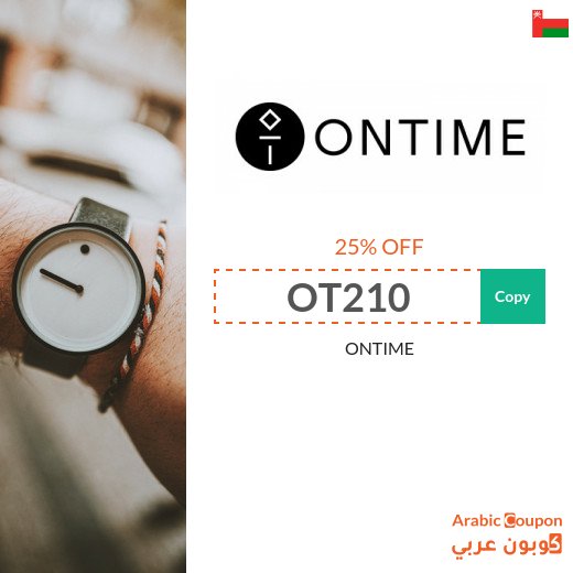 25% ONTIME promo code applied on all items (NEW 2026)