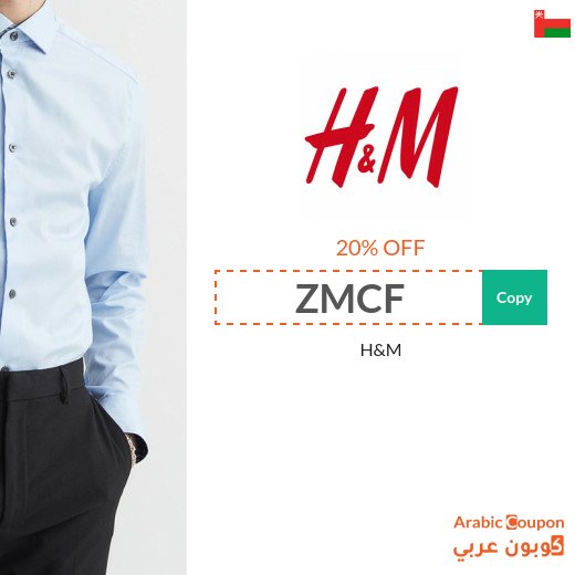 20% H&M Coupon & promo code in Oman active with H&M SALE