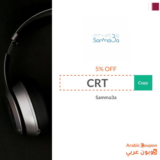5% Samma3a Qatar promo code applied on items - even discounted -