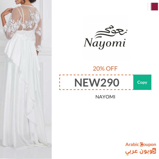 Nayomi promo code in Qatar active on all orders "NEW 2026"