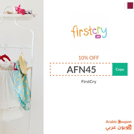 FirstCry promo code active 100% on all orders