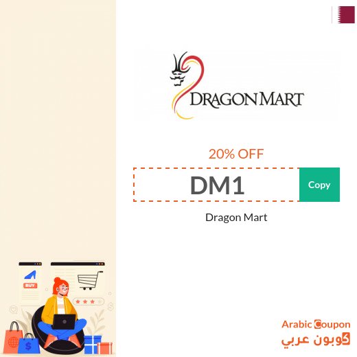 DragonMart Qatar promo code 100% active sitewide (NEW 2026)