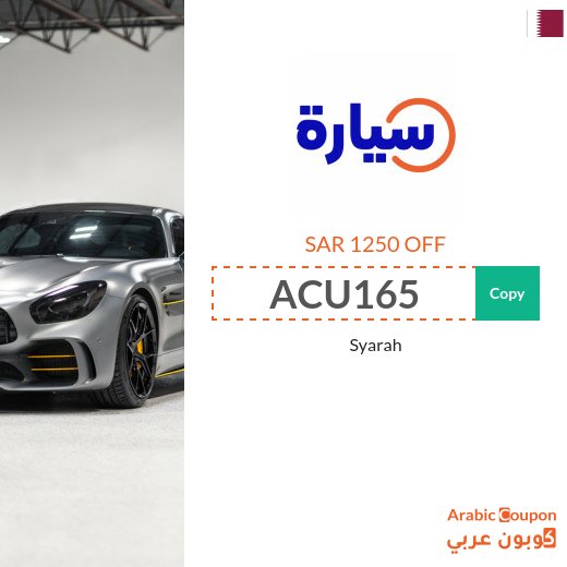 Syarah Promo Codes in Qatar