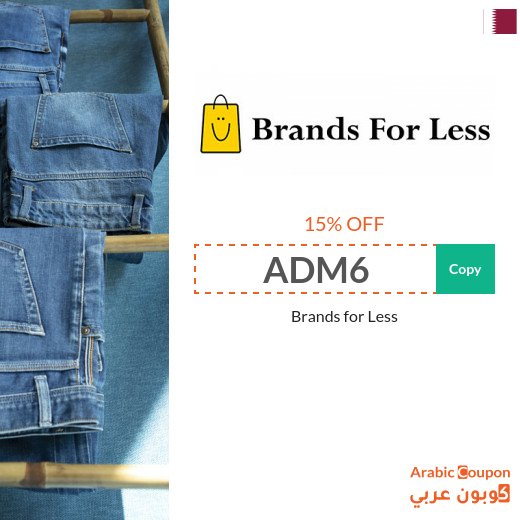 15% Brands For Less Qatar discount coupon on all purchases