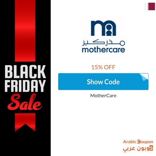Mothercare promo code active with all offers 2026