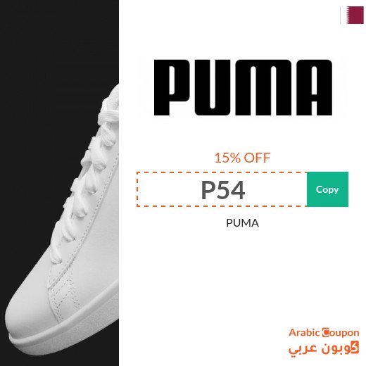 PUMA promo code is valid with all offers