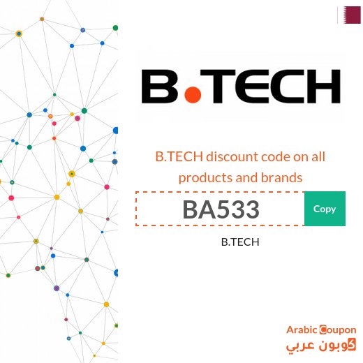 Today's B.Tech offers reach 80% with B.TECH promo code