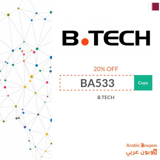The new B.TECH Qatar discount code for 2026