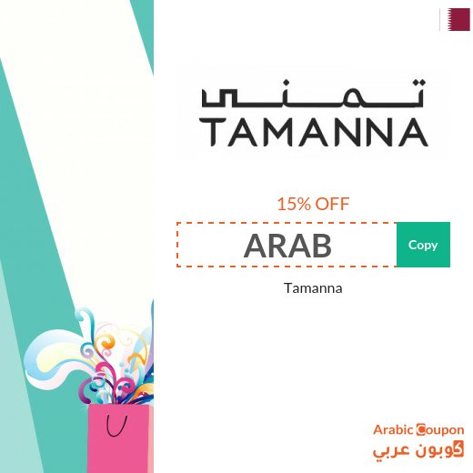 The latest Tamanna promo code in Qatar | Tamanna Offers 2026