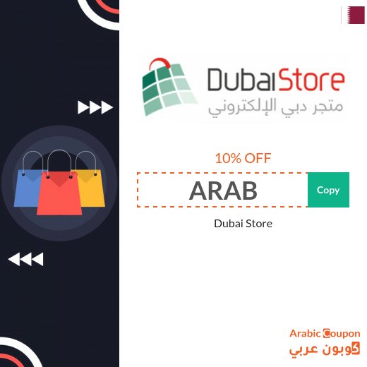 DubaiStore promo code in addition to DubaiStore offers
