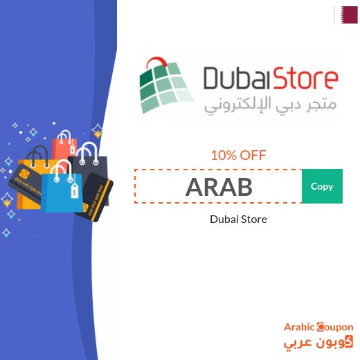 New Dubai Store promo code
