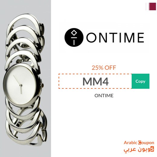 25% ONTIME coupon in Qatar active on all products