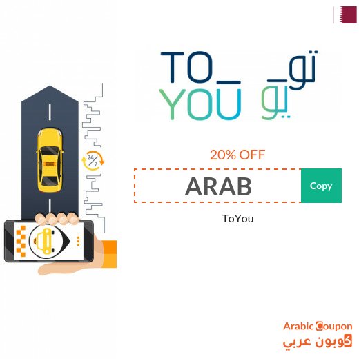 ToYou promo code with renewed ToYou offers 2026