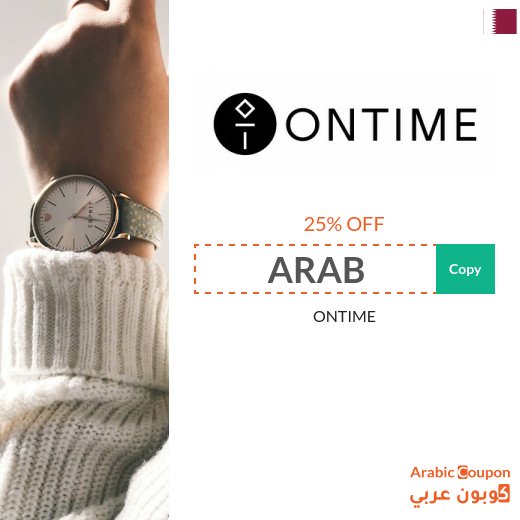 Highest ONTIME coupon in Qatar for 2026 with 25% off