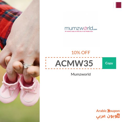 10% Mumzworld promo code on most products (NEW 2026)