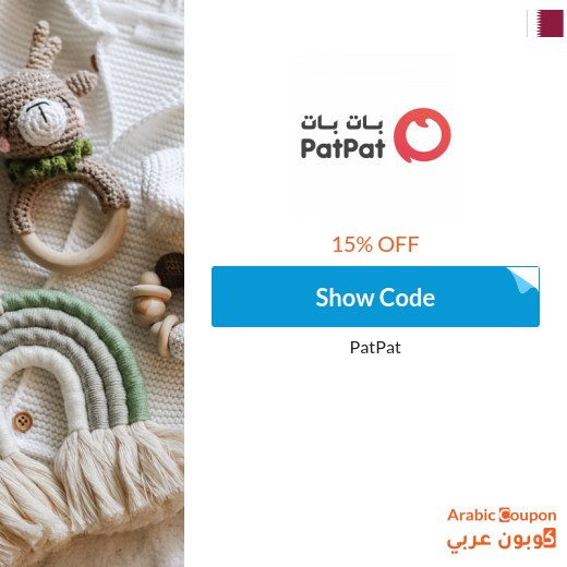 15% PatPat promo code in Qatar on all items (NEW 2026)