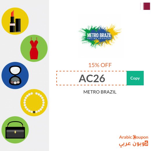15% METRO BRAZIL promo code on all products (NEW April, 2026)
