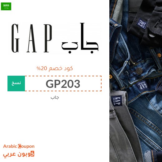 20% كود خصم جاب يشمل جميع المنتجات في السعودية